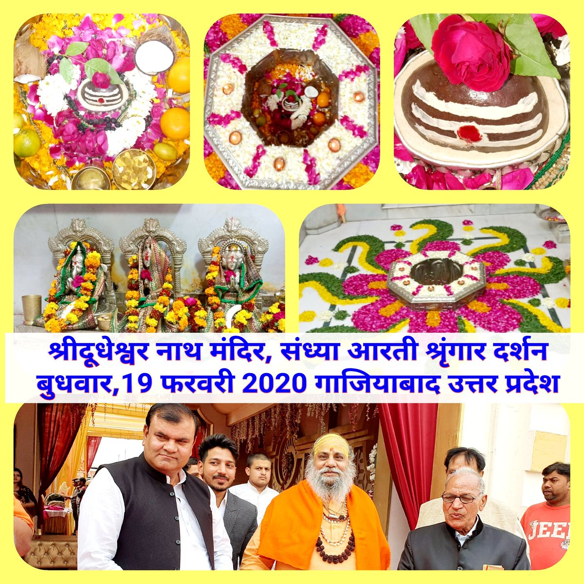 Mahant Narayan Giri (@mahantnarayang3) on Twitter photo 