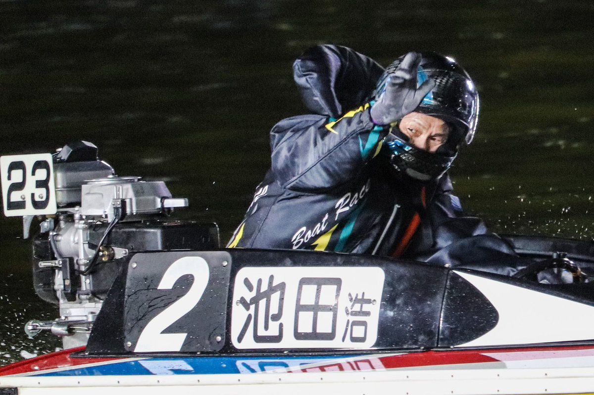 3941池田浩二キーホルダー☆東海ダービー優勝★ボートレース蒲郡 競艇 バルサン。 on X: