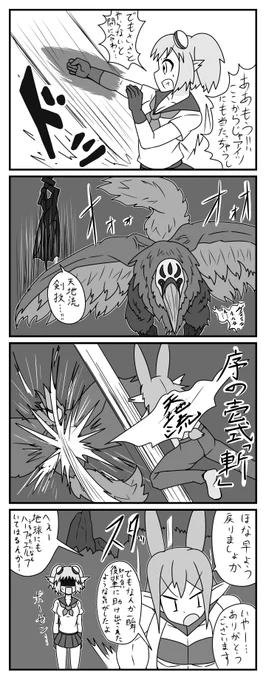 斬(ただきるのみ)
ちなみに先輩はお姫様だっこされております 