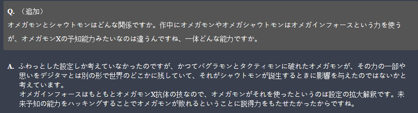 Ravel Carvalho Monte Omegamon Using Omegamon X S Omega Inforce Was A Expansion Of The Original Setting And He Wanted To Give A Explanation About Omegamon Losing The Omega Inforce Because