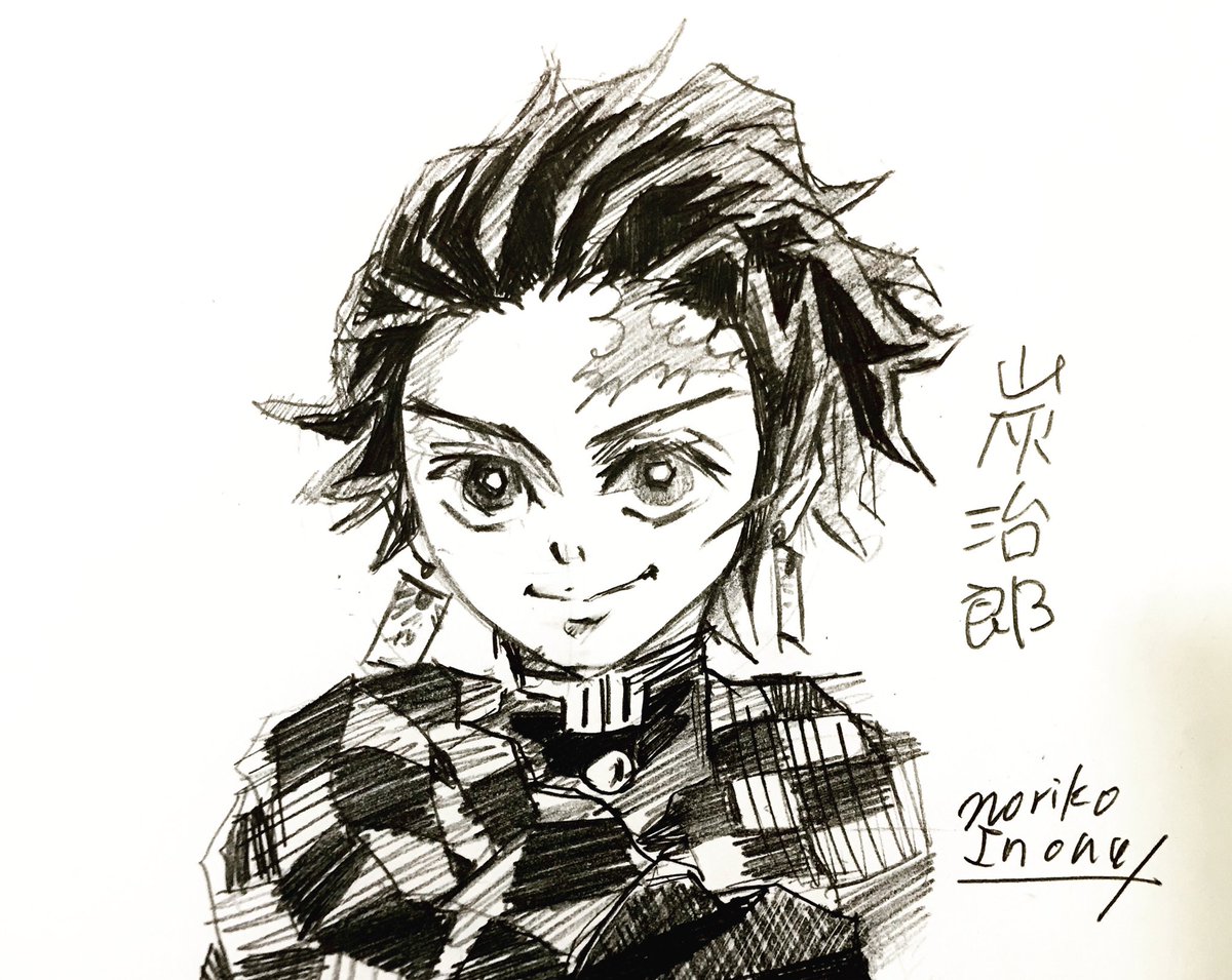 子供達の影響で
今頃はまっています。
#イノウエノリコの絵
#模写 #鬼滅の刃 #鬼滅
#炭治郎
#イラスト #絵 #アナログ絵
#一日一絵
#イラストレーター #手描き
#気に入ったらRT
#気になったらフォロー
#鬼滅の刃好きさんと繋がりたい
#鬼滅の刃絵描きさんと繋がりたい