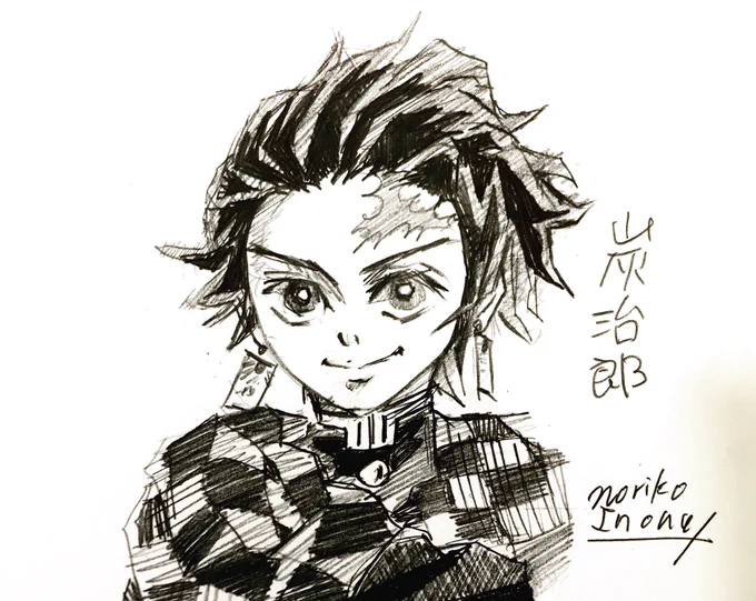 子供達の影響で
今頃はまっています。

#イノウエノリコの絵
#模写 #鬼滅の刃 #鬼滅
#炭治郎

#イラスト #絵 #アナログ絵
#一日一絵
#イラストレーター #手描き
#気に入ったらRT
#気になったらフォロー
#鬼滅の刃好きさんと繋がりたい
#鬼滅の刃絵描きさんと繋がりたい 