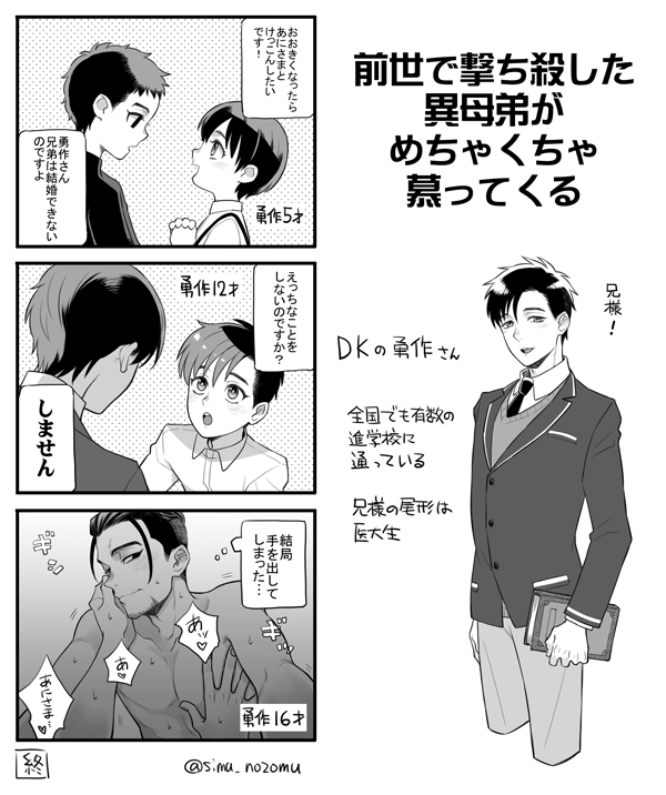 【金カム】 尾勇
現パロ。今になって異母兄弟にジタバタしてます 
