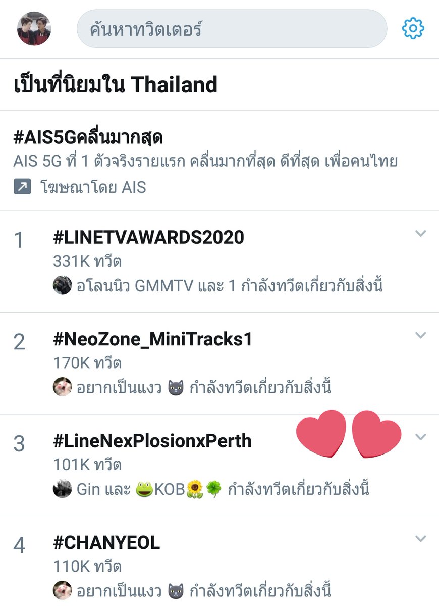 JACK_CHEKU's tweet photo. Wow!!!!!
He come alone but Top3 Trending Thailand 

#LineNexPlosionxPerth https://t.co/uyvqMyqImO