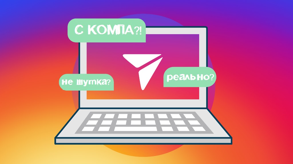 instaved_ru's tweet photo. 5 способов открыть директ в Инстаграме через компьютер

Постоянное общение с подписчиками – новый и весьма полезный тренд в социальных сетях. Он позволяет ускорить продвижение и...

Больше информации: https://t.co/grcJ4nSof7
#инстаграм #директ #компьютер #инструкция #instagram https://t.co/ZITL0qW4dt