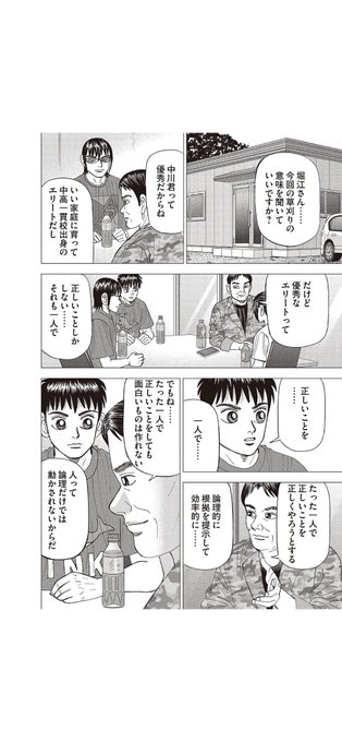 インベスターz を含むマンガ一覧 リツイート順 ツイコミ 仮 インベスターz を含むマンガ一覧 リツイート順 ツイコミ 仮