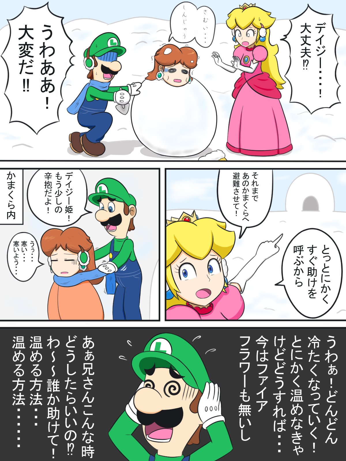 デイジー姫 誕生日 デイジー姫 誕生日