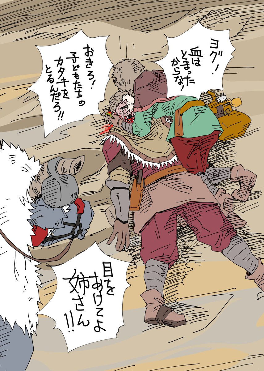 日付けが変わったら「夜ヲ東ニ」の7話が公開されます!
画像の続き!
読んでイイじゃんしてね!https://t.co/W80DHxOt8W 