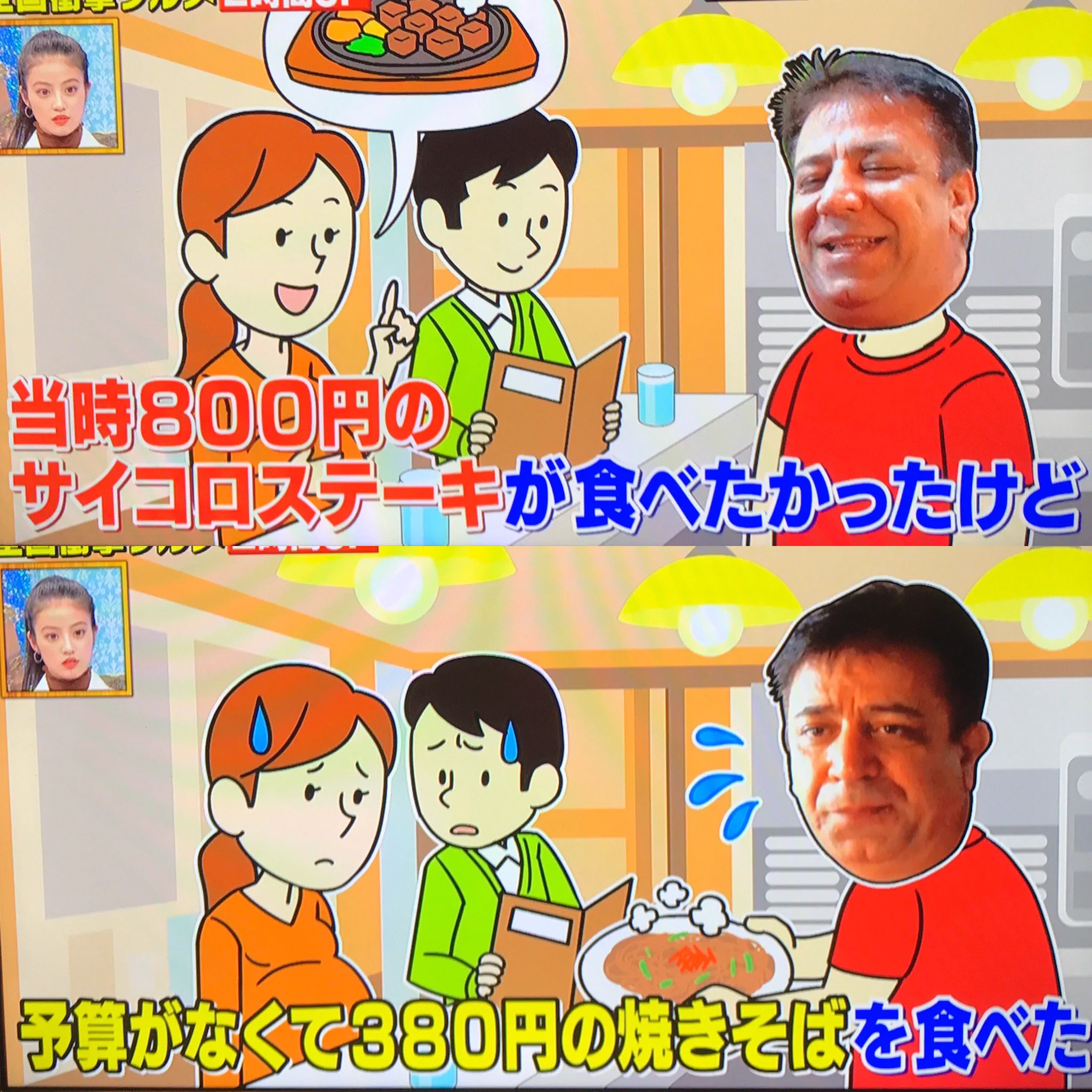 いい人すぎるあまり？全品400円に値下げする飲食店www