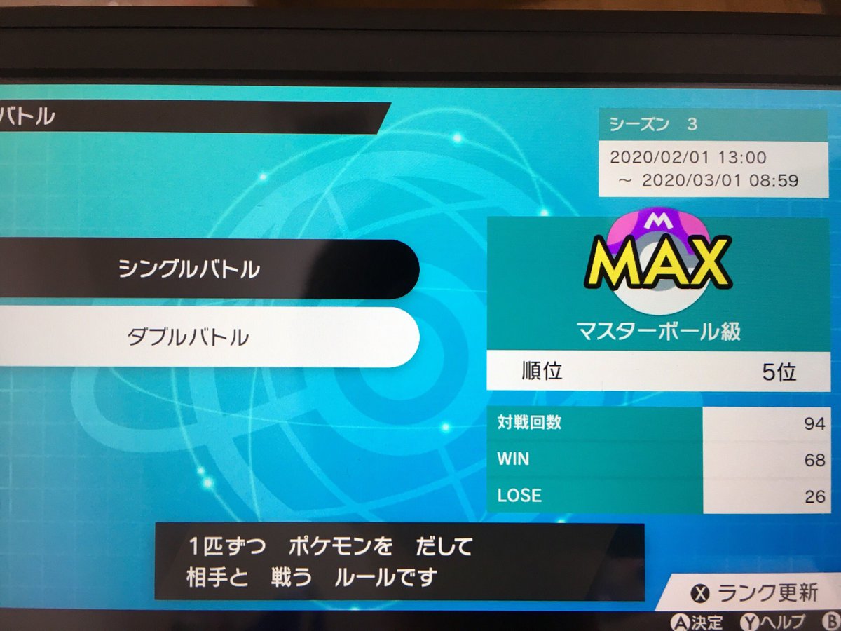 マッチ ポケモン ランク 【ポケモン剣盾】シングルバトルの使用率ランキング【ポケモンソードシールド】