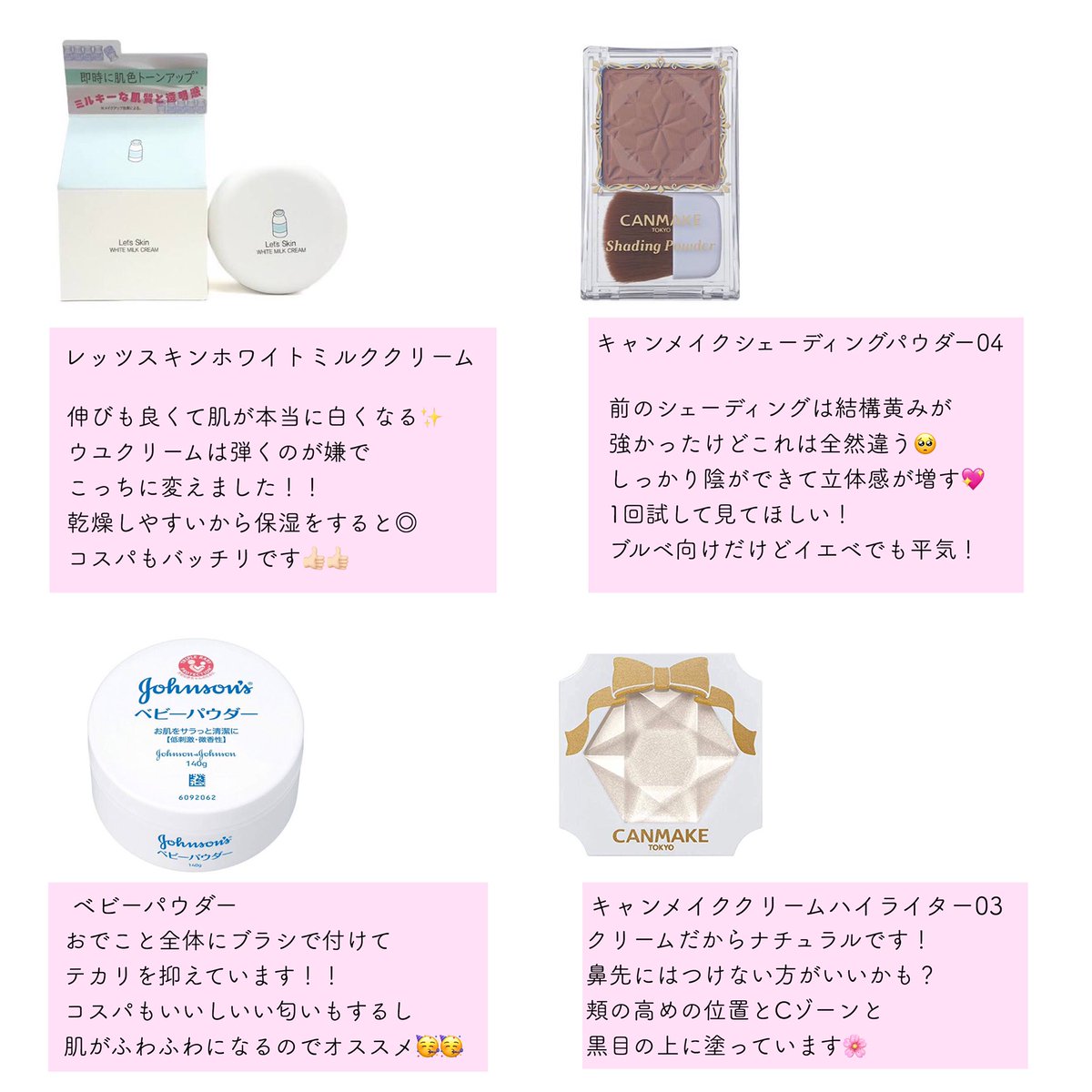 __snow__oO's tweet image. 最近の私のスクールメイク!!
なるべくバレないラインを研究したからみんなにも試してみてほしい( ; ; )♡
顔が白浮きしないように首にも塗ると◎
校則とかパーソナルカラーで分けてみました☺️
耳にチークつけるのすごいおすすめ〜👌🏻
分かりにくかったらリプください🥺
