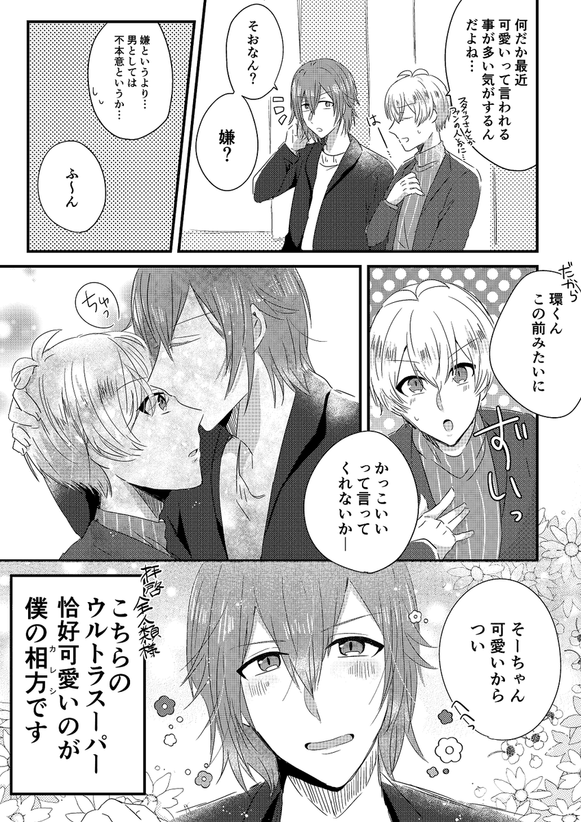 環壮 