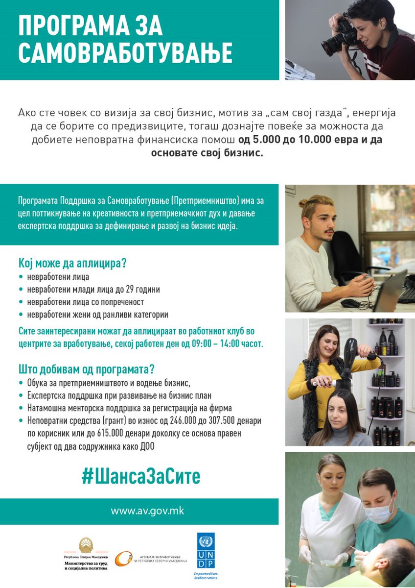Имате идеја за сопствен бизнис, но немате средства? Аплицирајте за грант преку новиот јавен оглас од Програмата за поддршка за самовработување, спроведена од Агенција за вработување на Република Северна Македонија во соработка со UNDP MK: av.gov.mk/oglasi-za-akti…

#ШансаЗаСите