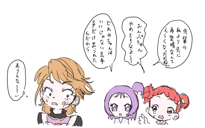おジャ魔女のプリキュアネタ的な過去絵w 