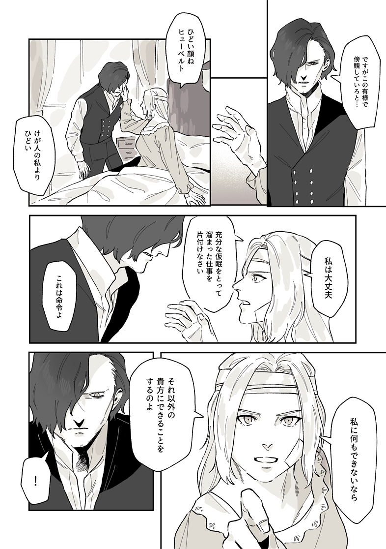 ヒューベルト料理当番ベストラ 古市 の漫画