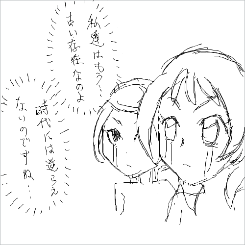 こんなの描いたっけ?
懐かしすぎて笑う 