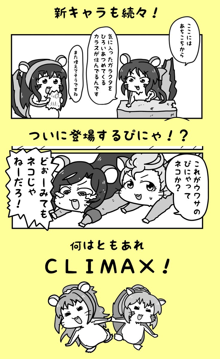 今週末の日曜日(2/23)に開催される歌姫庭園21にて
新刊「ボンバの冒険CLIMAX」を頒布します!
そのお品書きです!
前作からの続きです!
前作はこちらで無料で読めますので是非!!
https://t.co/mbtjK8ptbX
https://t.co/4MYidsWBAG
今作の試し読みはこちら
https://t.co/9W0lxPB2nU