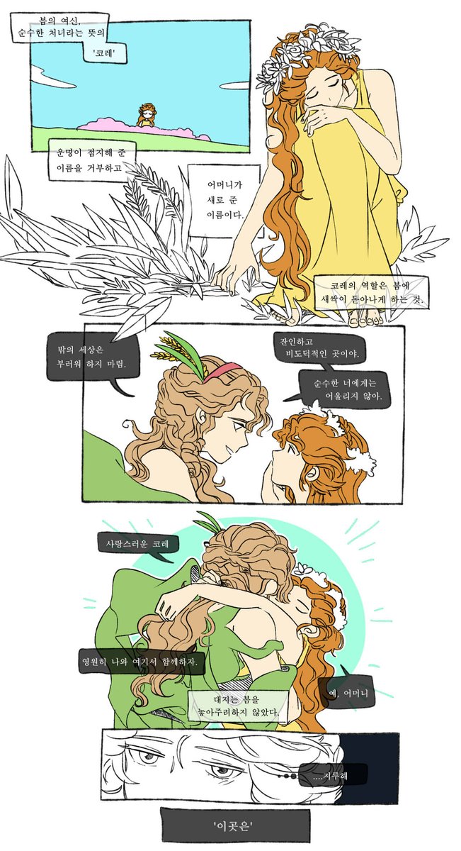 sseng_corea's tweet image. 봄의 자취