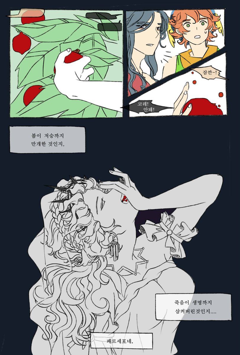 sseng_corea's tweet image. 봄의 자취