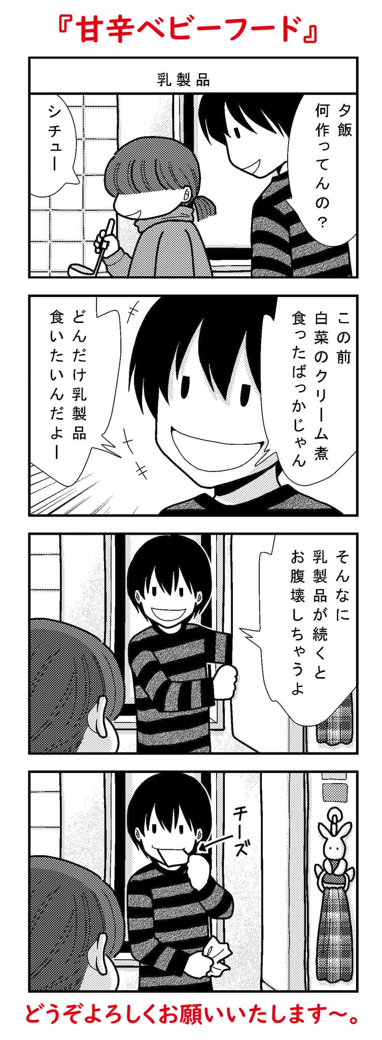 新井理恵 お知らせ 現在発売中の Superクロスワード4月号 にて 甘辛ベビーフード という子育て４コマ漫画を描かせていただいております 何度も言ってますが 子育て と言いながら子供とうに成人済みという 子育てとは一体 どうぞよろしく