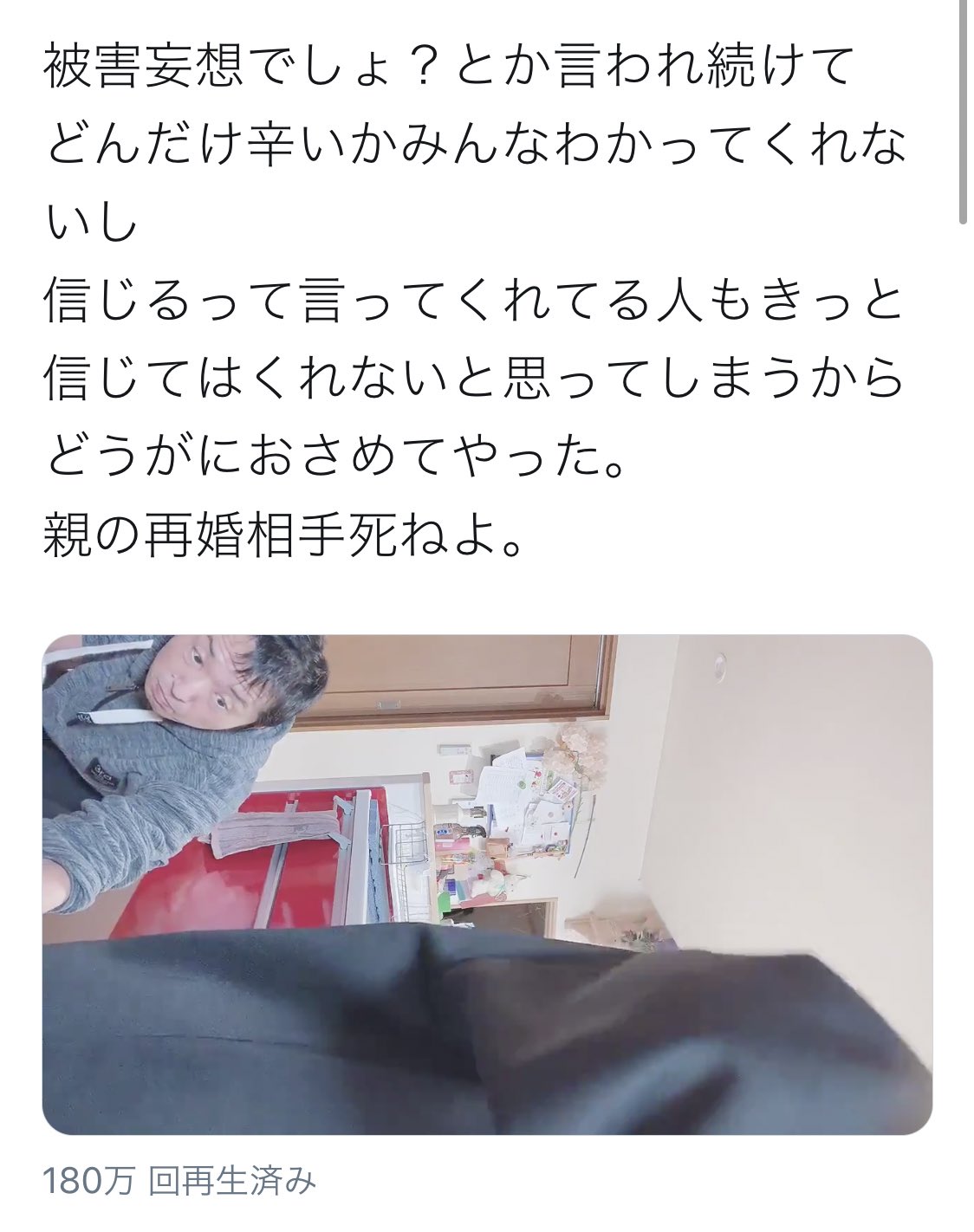 再婚　連れ子　盗撮 