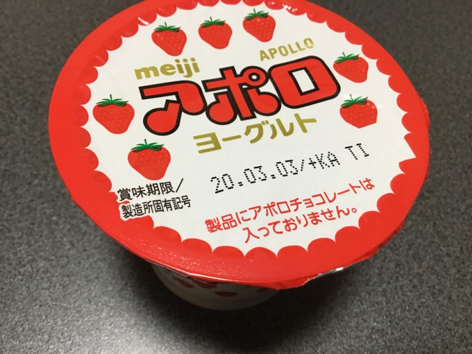 アポロチョコのtwitterイラスト検索結果 アポロチョコのtwitterイラスト検索結果