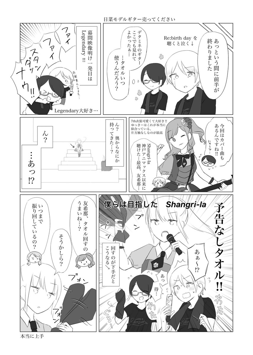 ノーブルローズをふまえた
ロゼリア男子のRauschレポ? 