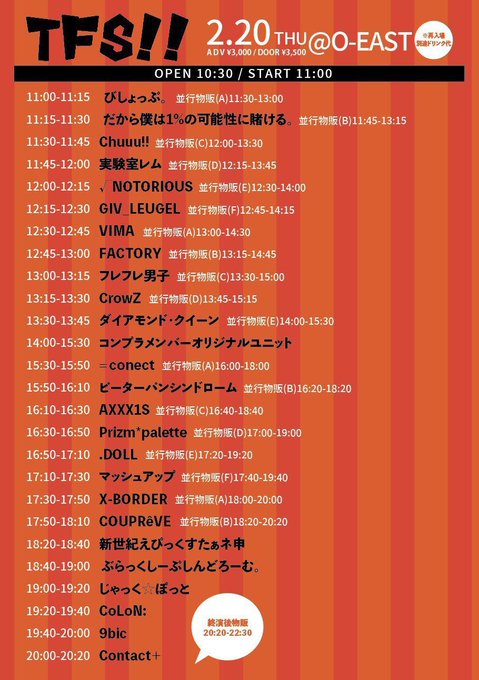 この頃あの子が の評価や評判 感想など みんなの反応を1日ごとにまとめて紹介 ついラン