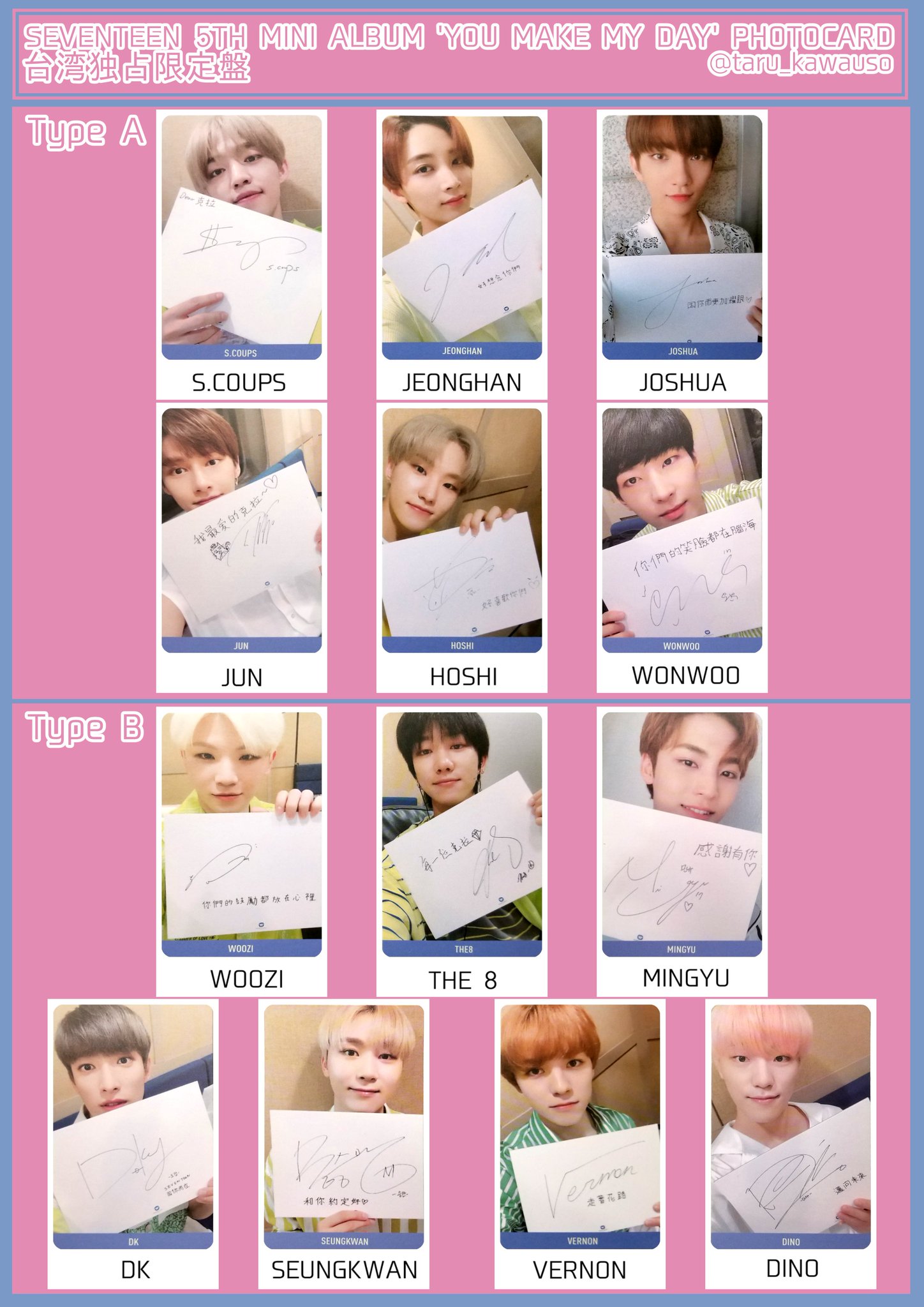 SEVENTEEN YOU MAKE MY DAY 台湾独占限定盤 セブチ CD SEVENTEEN、韓国5枚目のミニ・アルバム『YOU MAKE MY DAY