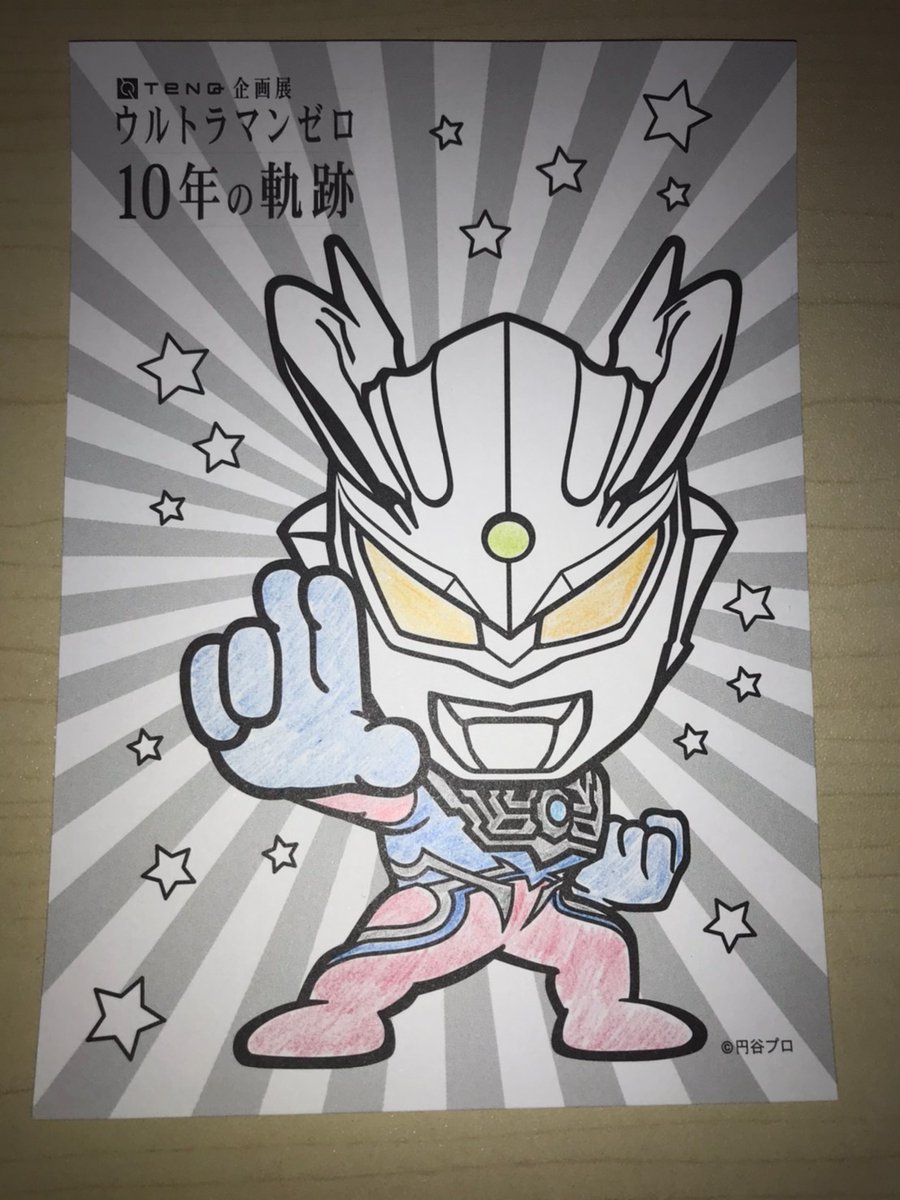 みったか على تويتر 小学生ぶりに塗り絵した ウルトラマンゼロ 塗り絵って難しい
