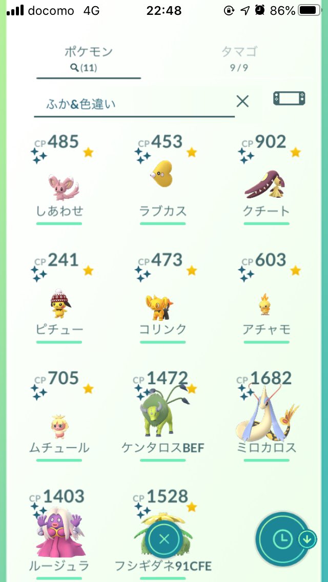 かせきポケモン Twitter Search かせきポケモン Twitter Search