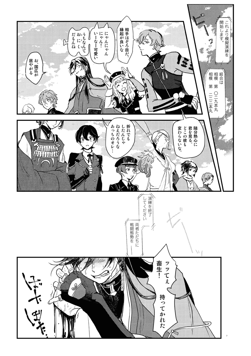 リサイクルボックスを利用して非合法カネサンを召還しようとする堀川くん(1/2)※欠損描写あり 