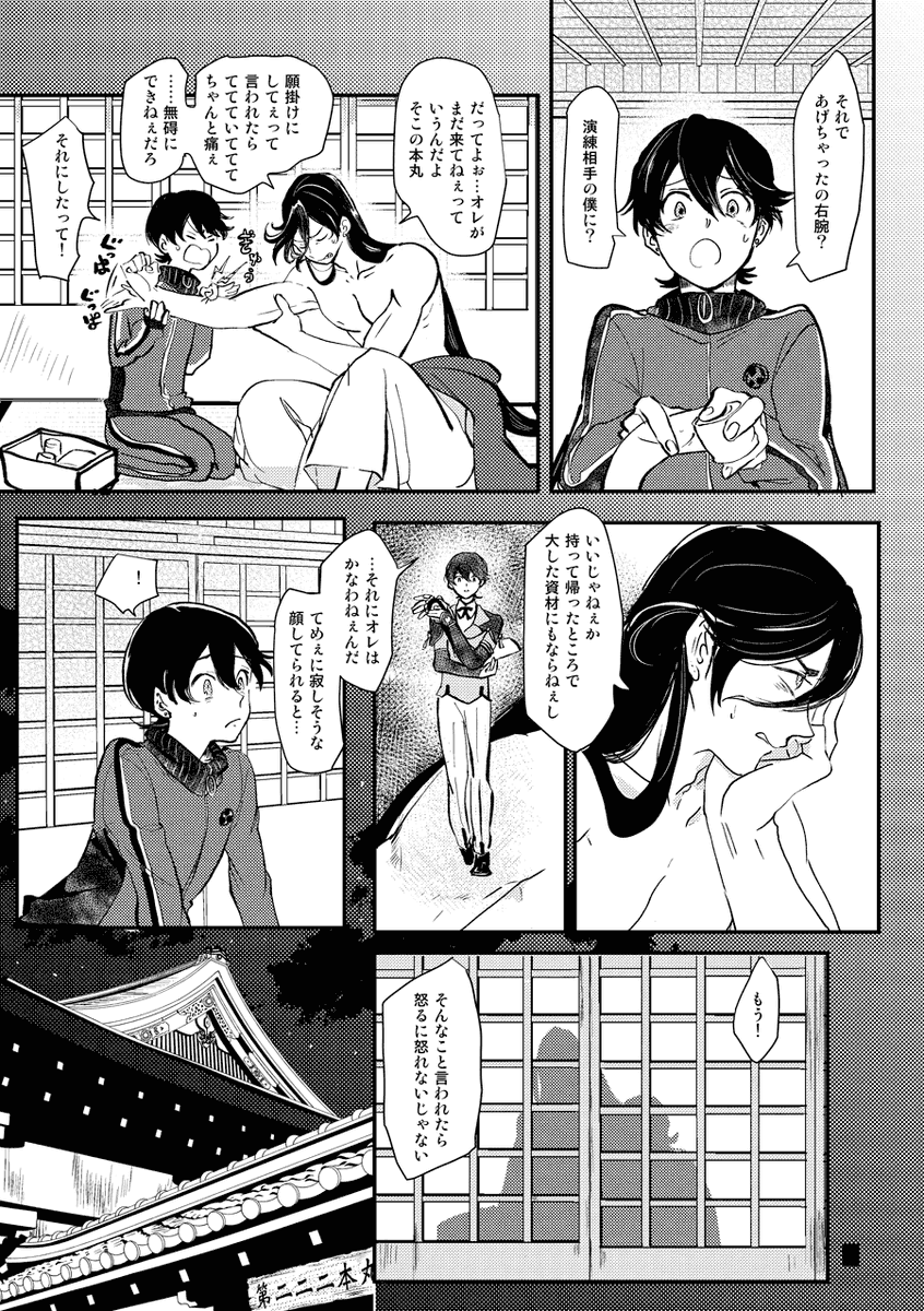 リサイクルボックスを利用して非合法カネサンを召還しようとする堀川くん(1/2)※欠損描写あり 