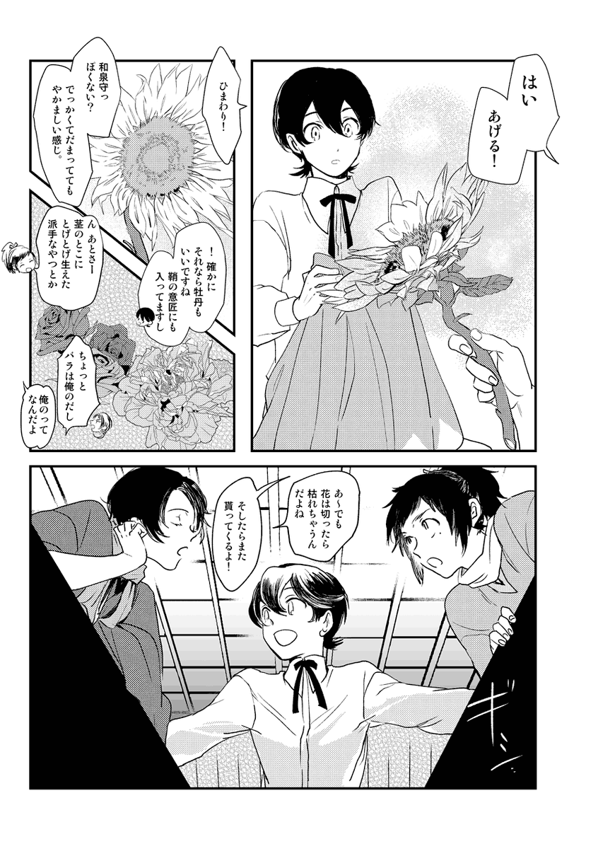 リサイクルボックスを利用して非合法カネサンを召還しようとする堀川くん(2/2)※ピアスが無い方の堀本丸サイド※欠損描写あり 