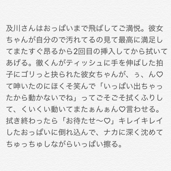 夜のハイキュープラス 及川