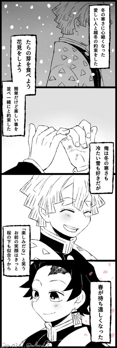 炭善 善炭 炭善版夜の描き書き一本勝負 第34回お題 春に焦がれる の漫画