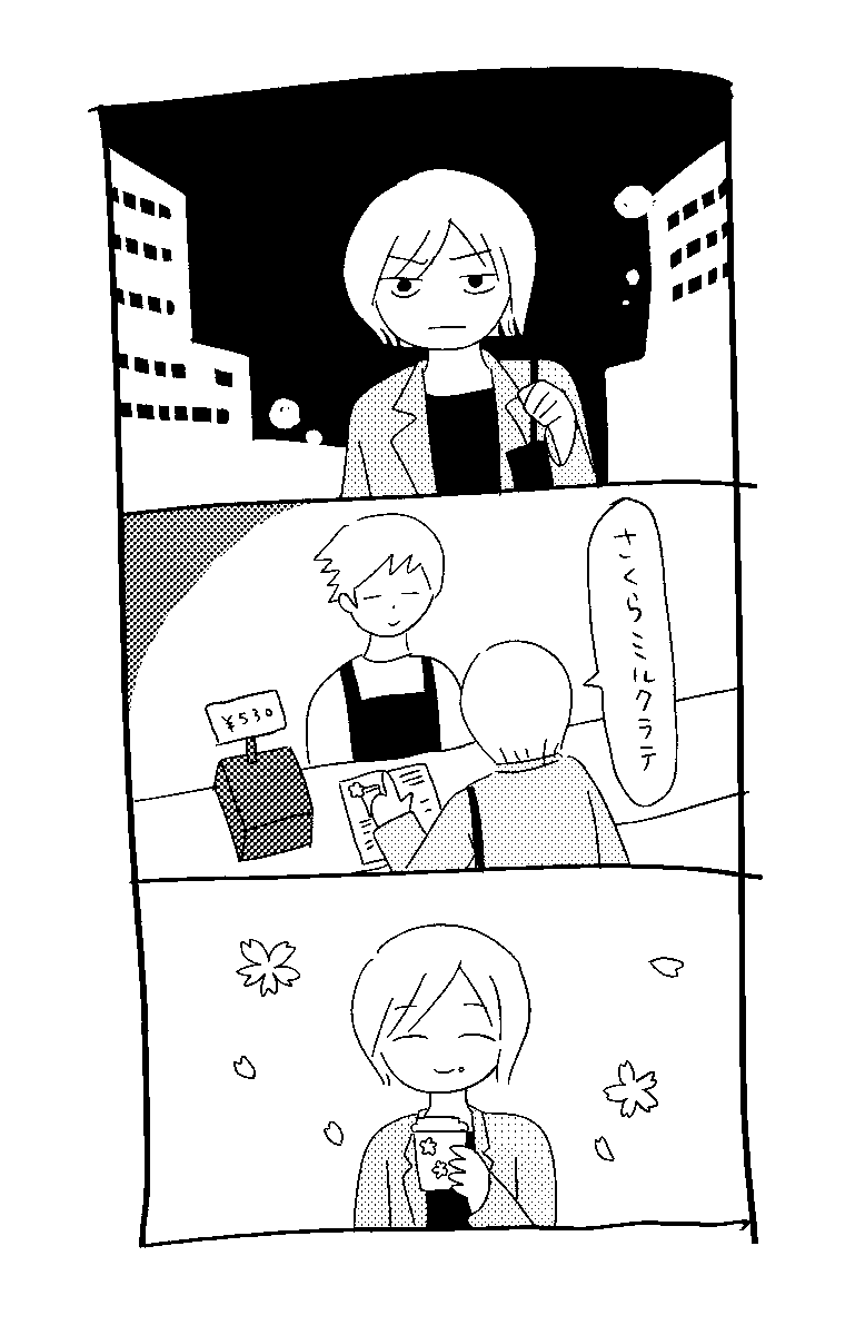 無3コマ 