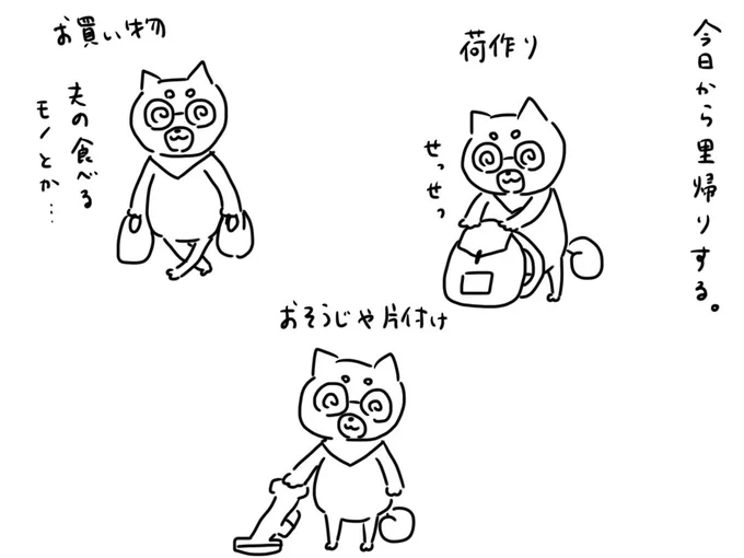 今日から里帰りしています。お願いして夫にも付き添ってもらっています・・ 