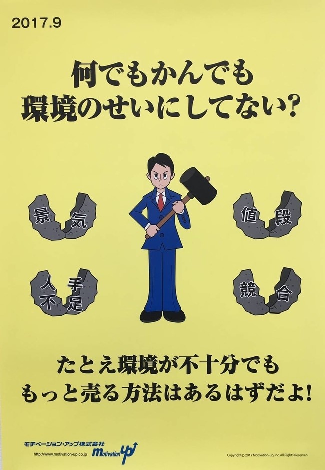 Tatchan A Twitter モチベーション アップ株式会社さんが一言