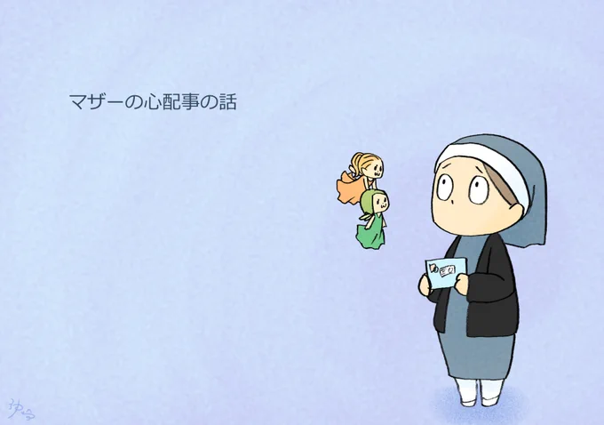 マザーの心配事の話 #漫画 #創作 https://t.co/LtyzRqVDCB 