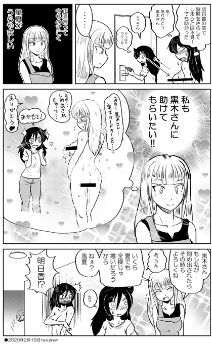 注目 画像ツイート 風夏 4ページ目 アニメレーダー 注目 画像ツイート 風夏 4ページ目 アニメレーダー