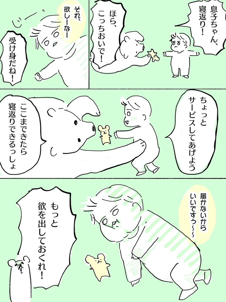 寝返りできる気配がありません。
#育児絵日記 #育児漫画 