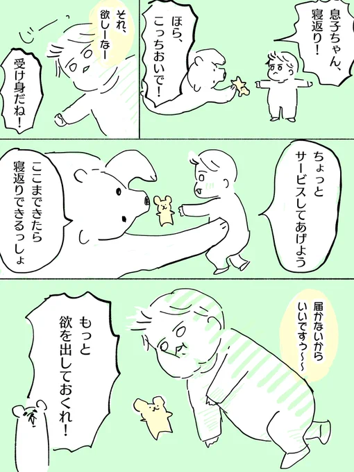 寝返りできる気配がありません。
#育児絵日記 #育児漫画 