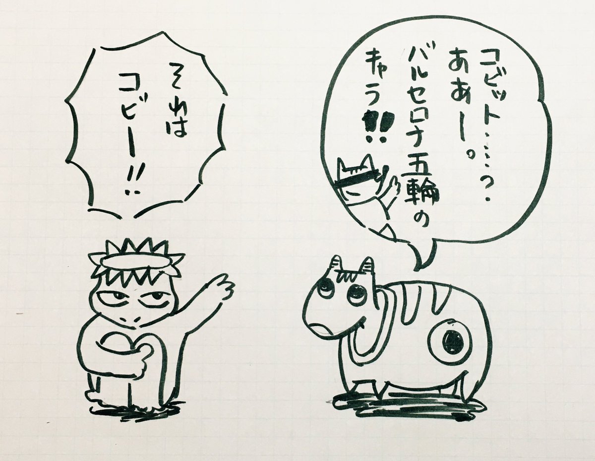 コビーの冒険