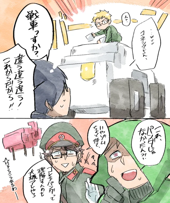 ここの回答でめちゃくちゃ笑ってた。円盤化したら次回のモザイク全部取れるってマ? 