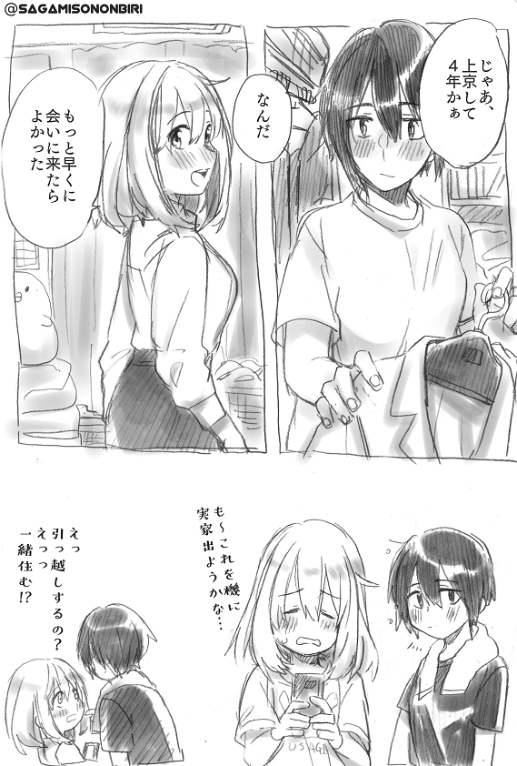 創作同棲百合導入 