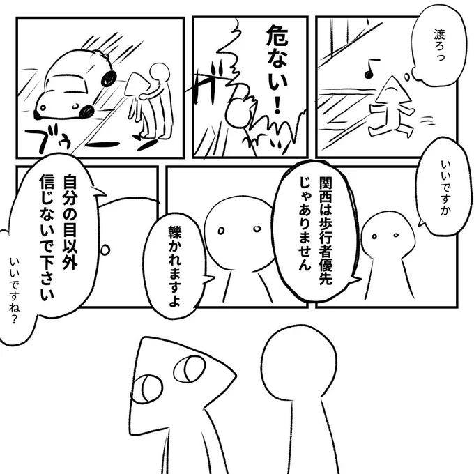 こないだの関西旅行の思い出 