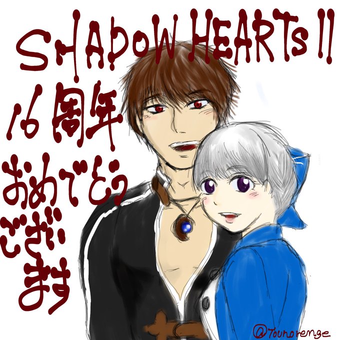 Shadow Hearts Covenant 16th Anniversary Art Jcr Comic Arts