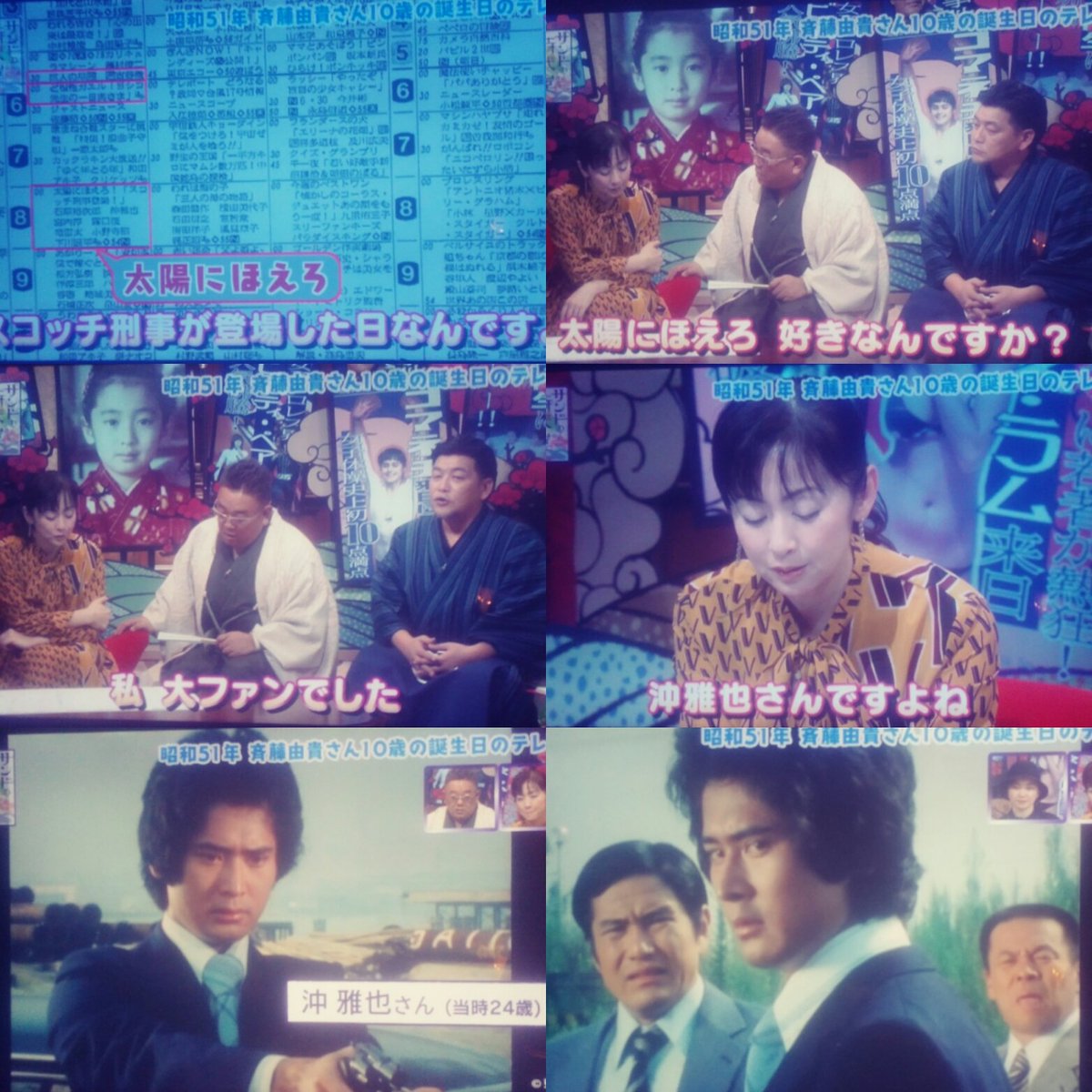 スコッチ刑事