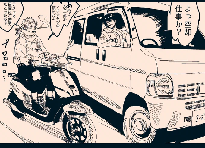今日はあたまいてーし早くねよ でもなんか落書きはしよ と思って強めの幻覚らくがきしました マノス!(十字を切りながら) 